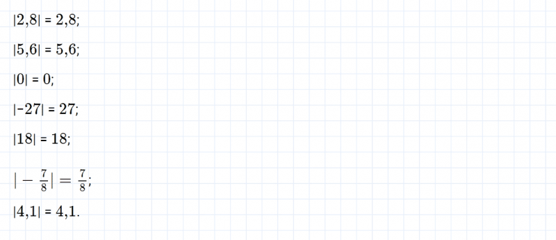 ГДЗ по математике 6 класс Дорофеев, Шарыгин глава 11 чему вы научились задание №7