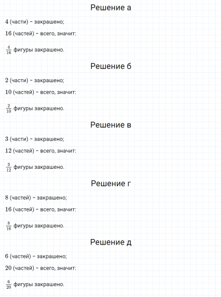 ГДЗ по математике 6 класс Дорофеев, Шарыгин глава 1.1 вопрос 3