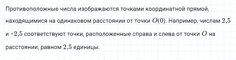 ГДЗ по математике 6 класс Дорофеев, Шарыгин глава 11.1 вопрос 5