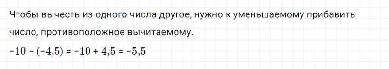 ГДЗ по математике 6 класс Дорофеев, Шарыгин глава 11.3 вопрос 3
