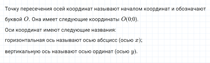 ГДЗ по математике 6 класс Дорофеев, Шарыгин глава 11.5 вопрос 2