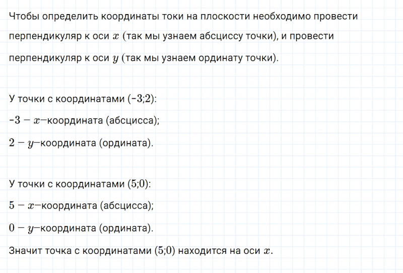 ГДЗ по математике 6 класс Дорофеев, Шарыгин глава 11.5 вопрос 3