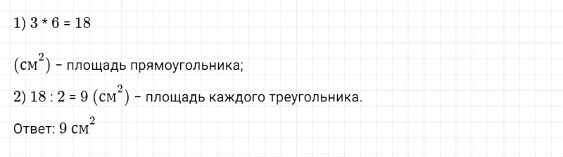ГДЗ по математике 6 класс Дорофеев, Шарыгин глава 12 чему вы научились задание №10
