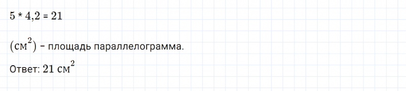 ГДЗ по математике 6 класс Дорофеев, Шарыгин глава 12 чему вы научились задание №11