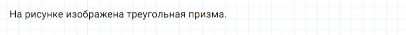 ГДЗ по математике 6 класс Дорофеев, Шарыгин глава 12 чему вы научились задание №2