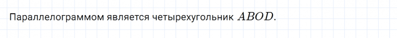 ГДЗ по математике 6 класс Дорофеев, Шарыгин глава 12 чему вы научились задание №3