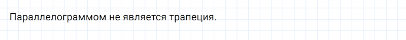ГДЗ по математике 6 класс Дорофеев, Шарыгин глава 12 чему вы научились задание №4
