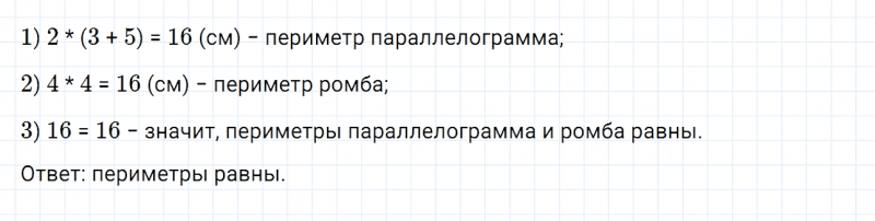 ГДЗ по математике 6 класс Дорофеев, Шарыгин глава 12 чему вы научились задание №5