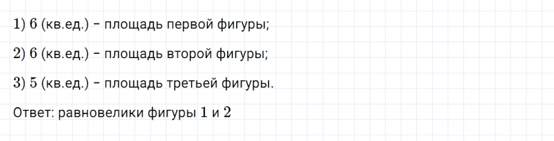 ГДЗ по математике 6 класс Дорофеев, Шарыгин глава 12 чему вы научились задание №7