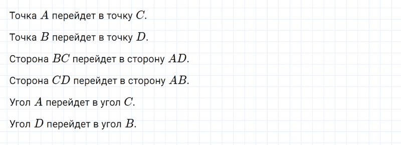 ГДЗ по математике 6 класс Дорофеев, Шарыгин глава 12.1 вопрос 1