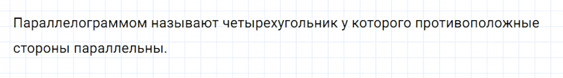 ГДЗ по математике 6 класс Дорофеев, Шарыгин глава 12.1 вопрос 2