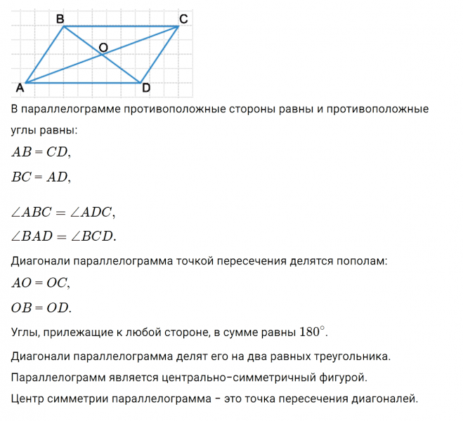 ГДЗ по математике 6 класс Дорофеев, Шарыгин глава 12.1 вопрос 3