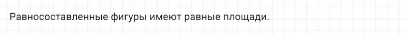 ГДЗ по математике 6 класс Дорофеев, Шарыгин глава 12.2 вопрос 2