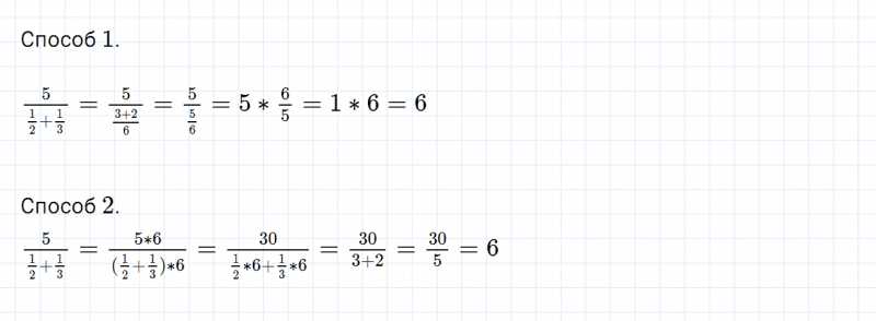 ГДЗ по математике 6 класс Дорофеев, Шарыгин глава 1.3 вопрос 2