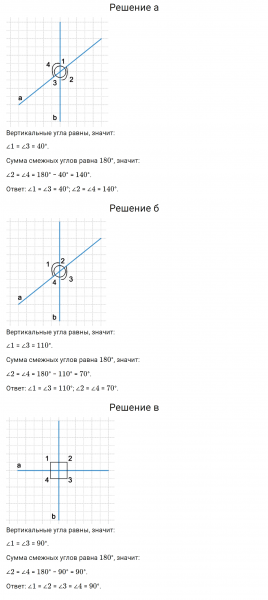 ГДЗ по математике 6 класс Дорофеев, Шарыгин глава 2.1 вопрос 2