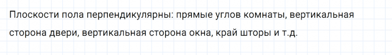 ГДЗ по математике 6 класс Дорофеев, Шарыгин глава 2.1 вопрос 4
