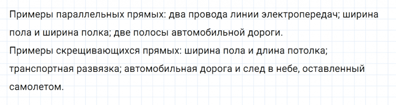 ГДЗ по математике 6 класс Дорофеев, Шарыгин глава 2.2 вопрос 1