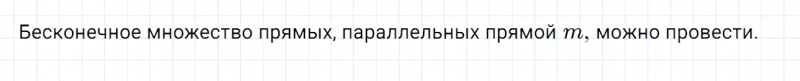 ГДЗ по математике 6 класс Дорофеев, Шарыгин глава 2.2 вопрос 2