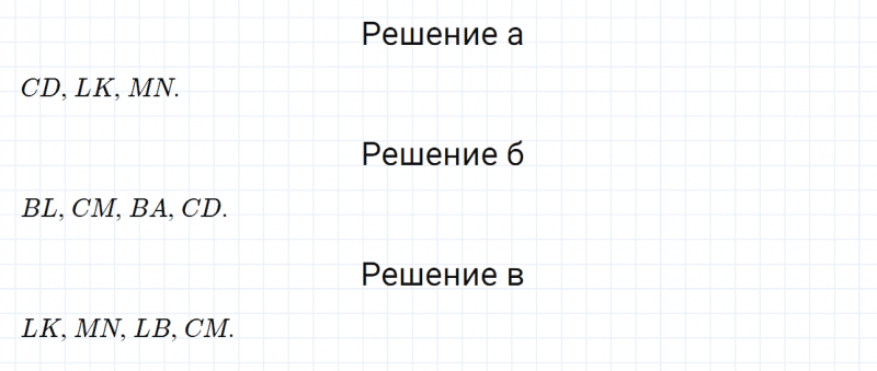 ГДЗ по математике 6 класс Дорофеев, Шарыгин глава 2.2 вопрос 3