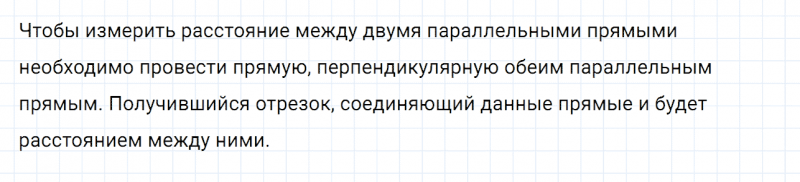 ГДЗ по математике 6 класс Дорофеев, Шарыгин глава 2.3 вопрос 4
