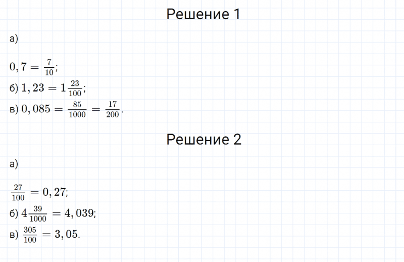 ГДЗ по математике 6 класс Дорофеев, Шарыгин глава 3 чему вы научились задание №3