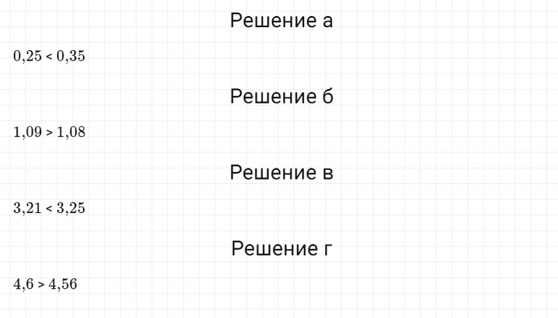 ГДЗ по математике 6 класс Дорофеев, Шарыгин глава 3.4 вопрос 3