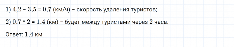 ГДЗ по математике 6 класс Дорофеев, Шарыгин глава 4 чему вы научились задание №11