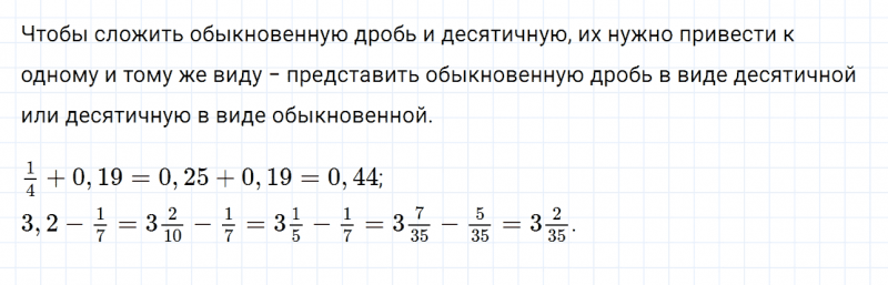 ГДЗ по математике 6 класс Дорофеев, Шарыгин глава 4.1 вопрос 2