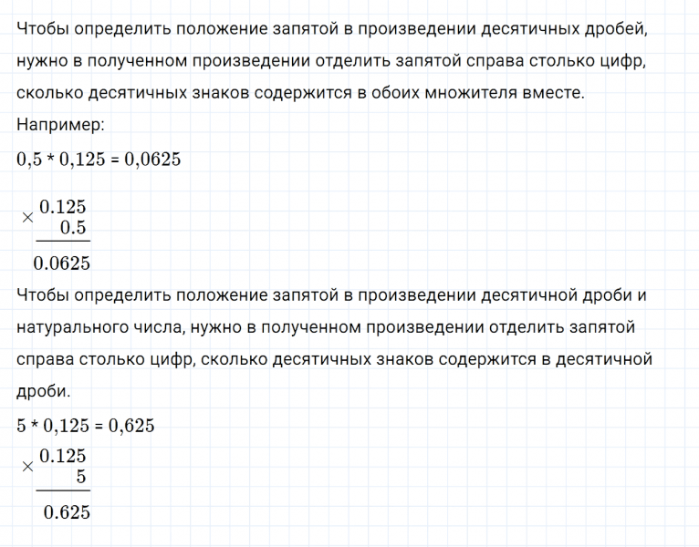 ГДЗ по математике 6 класс Дорофеев, Шарыгин глава 4.3 вопрос 1