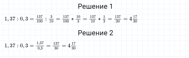ГДЗ по математике 6 класс Дорофеев, Шарыгин глава 4.5 вопрос 1