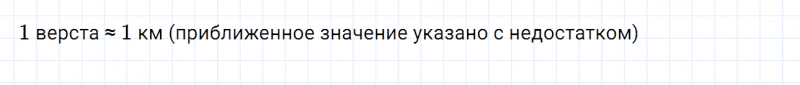 ГДЗ по математике 6 класс Дорофеев, Шарыгин глава 4.6 вопрос 2