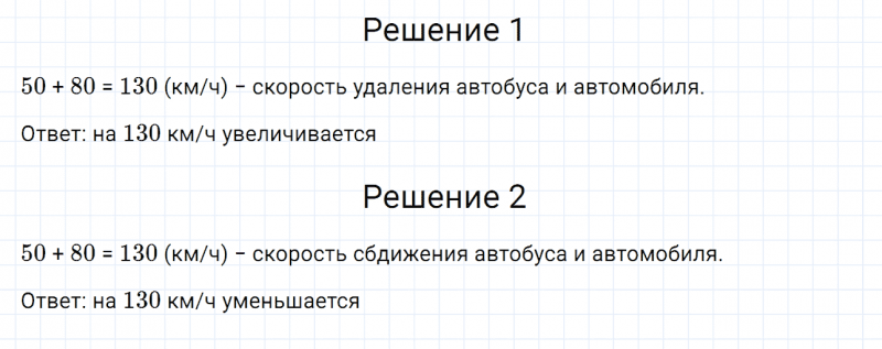 ГДЗ по математике 6 класс Дорофеев, Шарыгин глава 4.7 вопрос 1