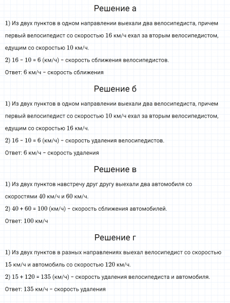 ГДЗ по математике 6 класс Дорофеев, Шарыгин глава 4.7 вопрос 2
