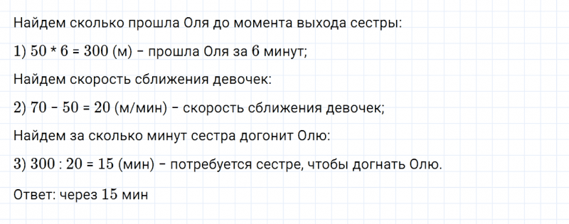 ГДЗ по математике 6 класс Дорофеев, Шарыгин глава 4.7 вопрос 3