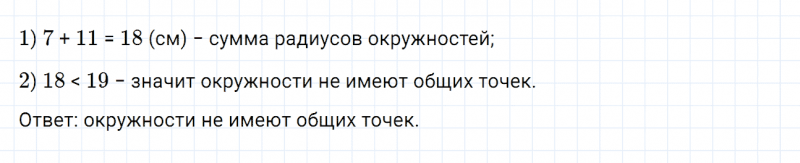 ГДЗ по математике 6 класс Дорофеев, Шарыгин глава 5 чему вы научились задание №3