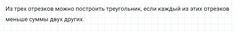 ГДЗ по математике 6 класс Дорофеев, Шарыгин глава 5.3 вопрос 2