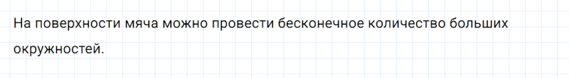 ГДЗ по математике 6 класс Дорофеев, Шарыгин глава 5.4 вопрос 3