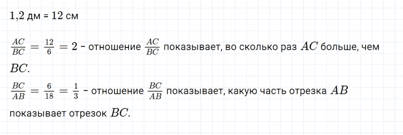 ГДЗ по математике 6 класс Дорофеев, Шарыгин глава 6 чему вы научились задание №1