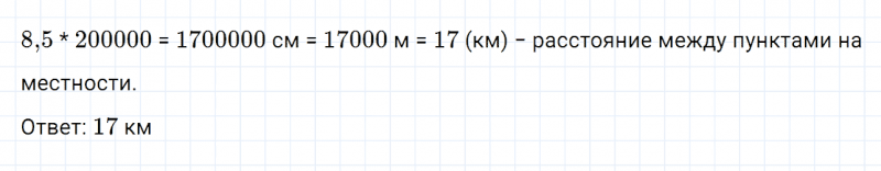 ГДЗ по математике 6 класс Дорофеев, Шарыгин глава 6 чему вы научились задание №3