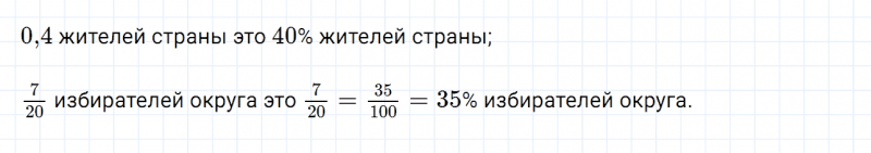 ГДЗ по математике 6 класс Дорофеев, Шарыгин глава 6 чему вы научились задание №6
