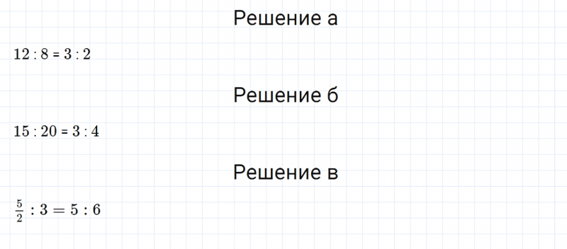 ГДЗ по математике 6 класс Дорофеев, Шарыгин глава 6.1 вопрос 2