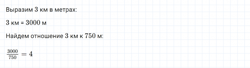 ГДЗ по математике 6 класс Дорофеев, Шарыгин глава 6.1 вопрос 3