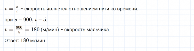 ГДЗ по математике 6 класс Дорофеев, Шарыгин глава 6.1 вопрос 4
