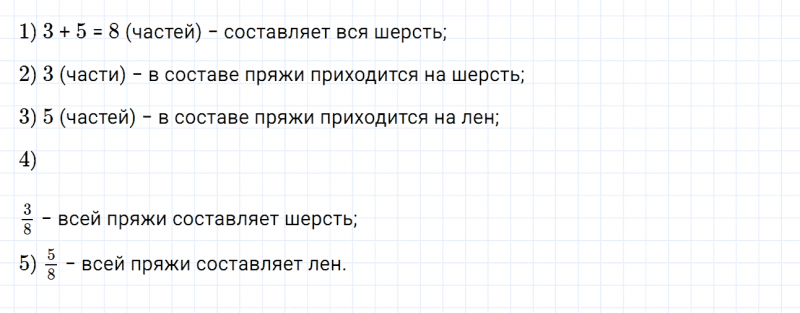 ГДЗ по математике 6 класс Дорофеев, Шарыгин глава 6.2 вопрос 2