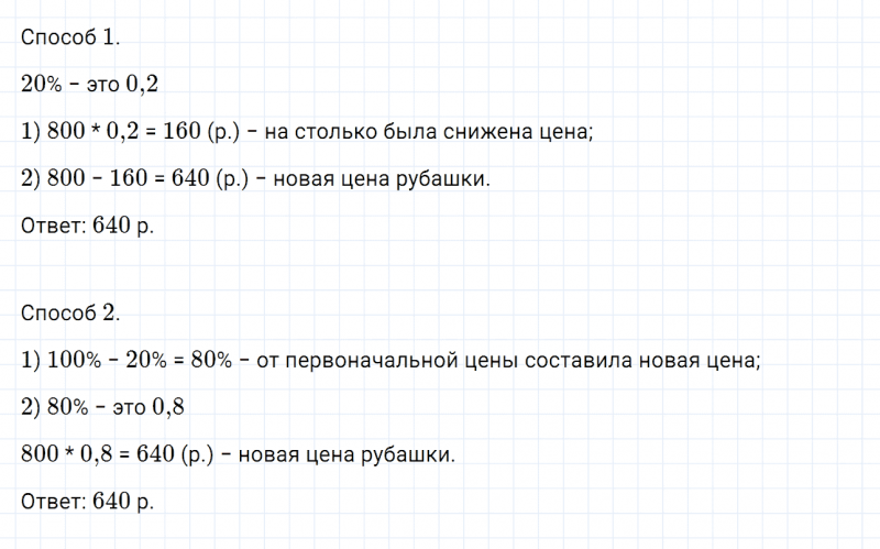 ГДЗ по математике 6 класс Дорофеев, Шарыгин глава 6.3 вопрос 3