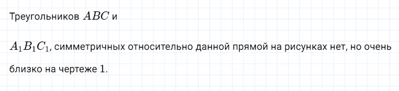 ГДЗ по математике 6 класс Дорофеев, Шарыгин глава 7 чему вы научились задание №3