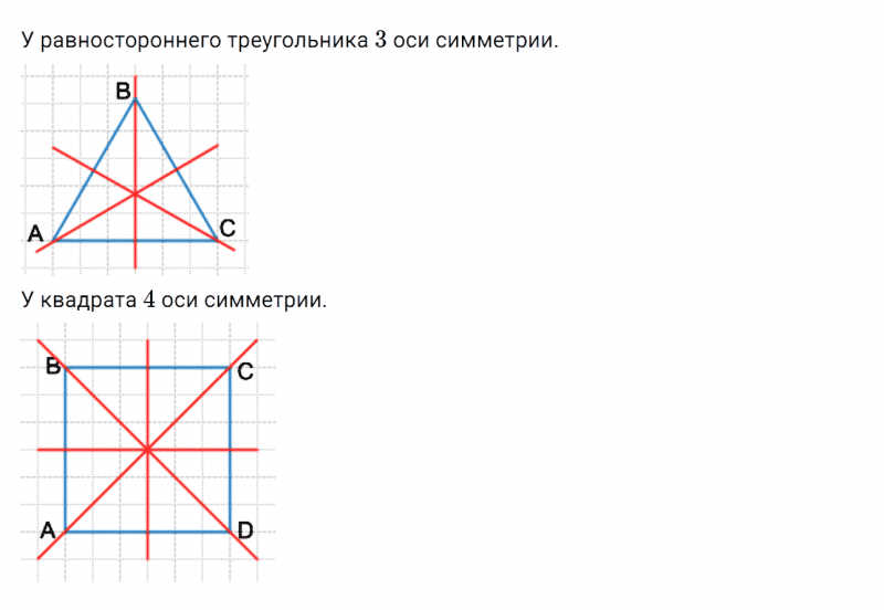 ГДЗ по математике 6 класс Дорофеев, Шарыгин глава 7.2 вопрос 4
