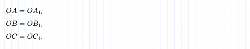 ГДЗ по математике 6 класс Дорофеев, Шарыгин глава 7.3 вопрос 1
