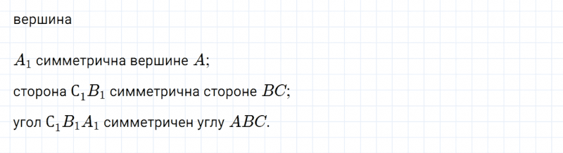ГДЗ по математике 6 класс Дорофеев, Шарыгин глава 7.3 вопрос 2
