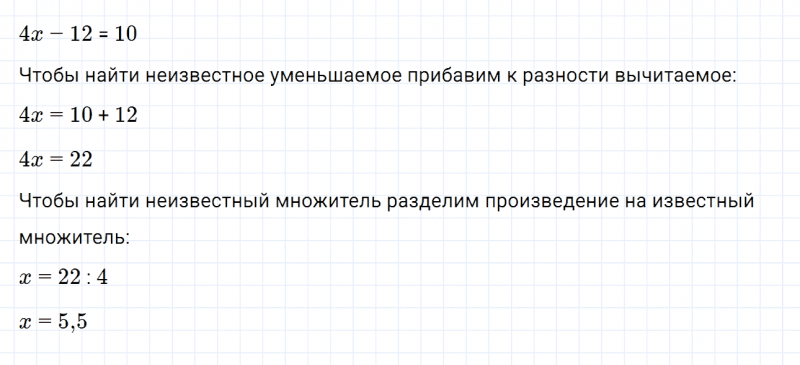 ГДЗ по математике 6 класс Дорофеев, Шарыгин глава 8 чему вы научились задание №11